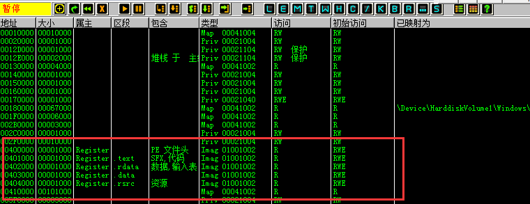 OD修改程序入口地址